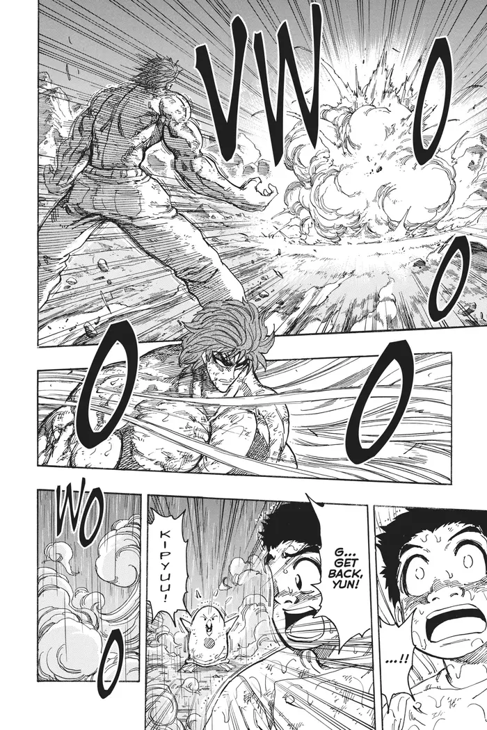 Toriko Chapter 234 image 11_optimized